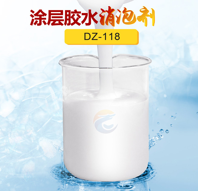涂層膠水消泡劑