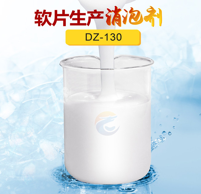軟片生產(chǎn)消泡劑