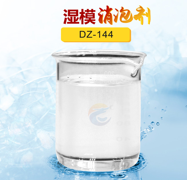 濕模消泡劑