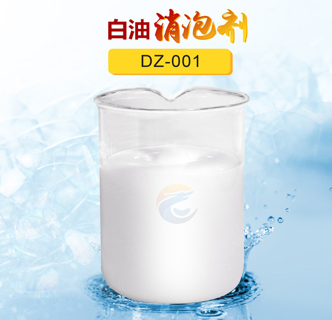 白油消泡劑
