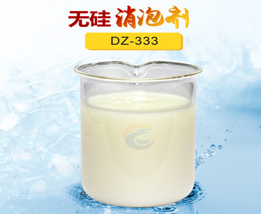 無(wú)硅消泡劑