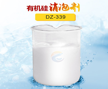 有機(jī)硅消泡劑