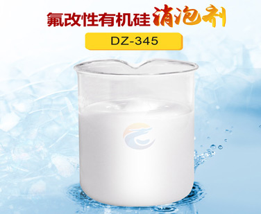 氟改性有機硅消泡劑