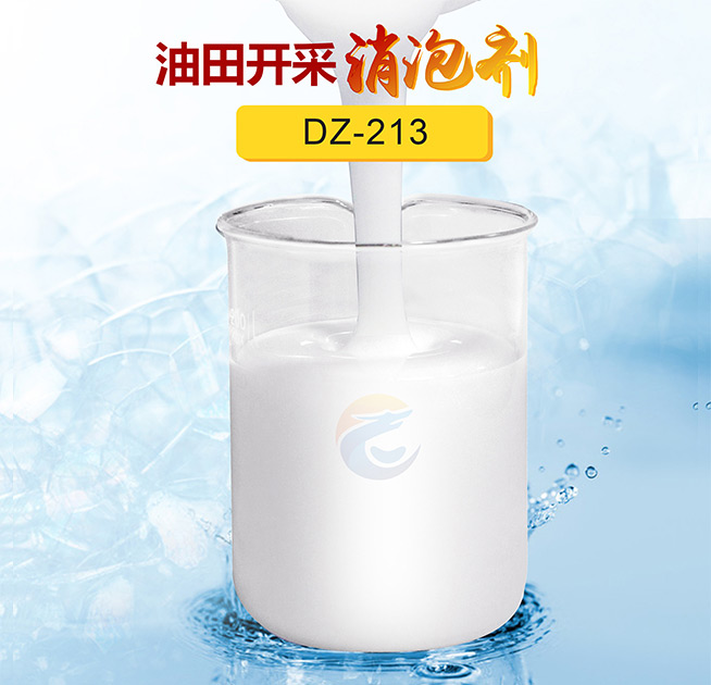 油田開(kāi)采消泡劑