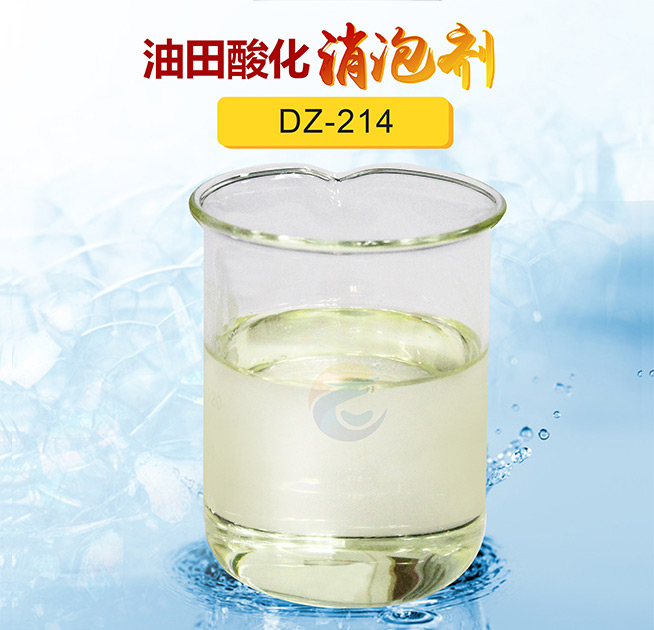 油田酸化消泡劑