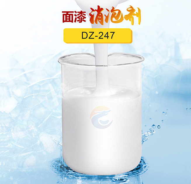 面漆消泡劑