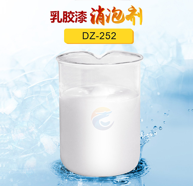 乳膠漆消泡劑