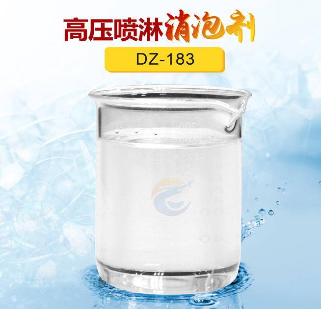 高壓噴淋消泡劑