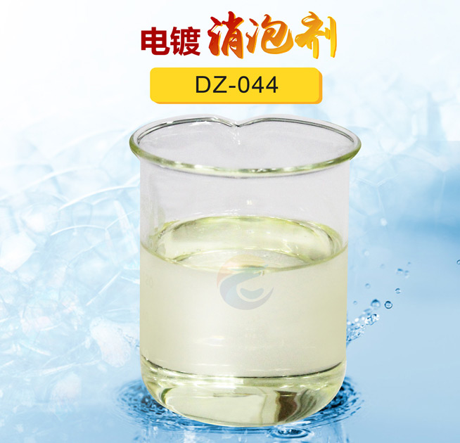 電鍍消泡劑