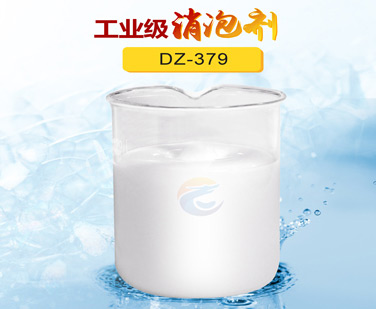 工業(yè)級消泡劑